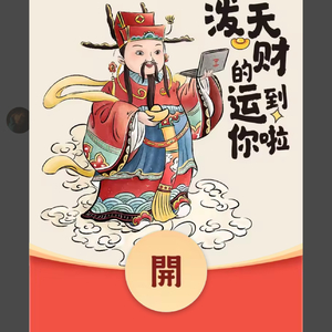 财神敲门