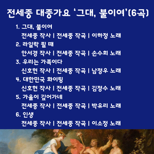 대한민국 파이팅