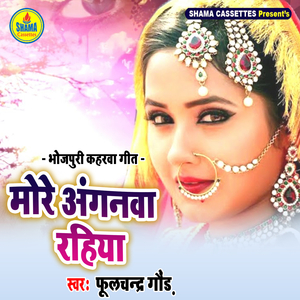 More Angnava Rahiya