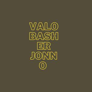 Valo basher jonno