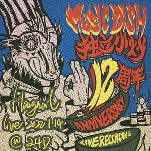 坏比利 (Live 2022)