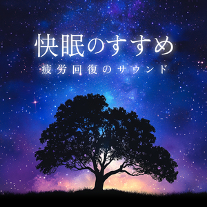 夜 音楽