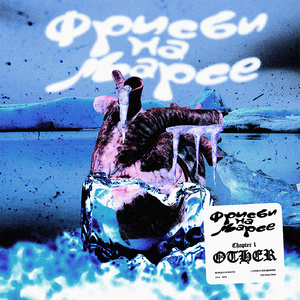 Завод (feat. PLAITE & st1ller)