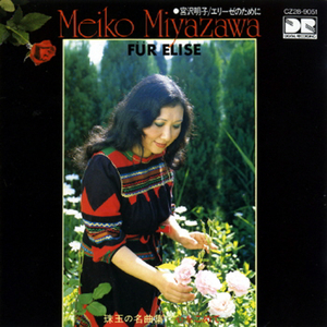 Clair De Lune (Debussy)