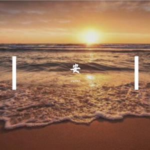末班