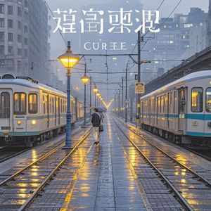平行线
