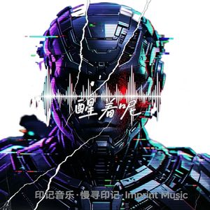 醒着呢