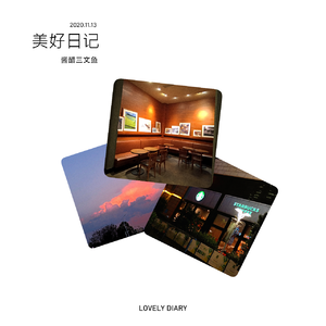 美好日记 伴奏