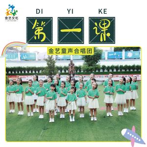 第一课