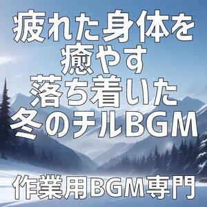 ひとひらの雪の詩