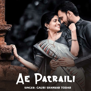Ae Patraili