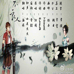 不良人（翻自 河图）