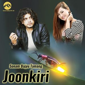 Timi Sanga Chhutiyera