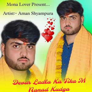 Bhabhi Chamakchalo Banja Rupgiyo Biyab Devar Ko