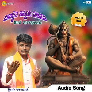 Jagadolu Ninnaya Mahima