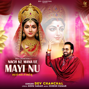 Nach Ke Mana Le Mayi Nu