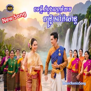 សម្រស់ផ្កាចារចារក្នុងបេះដូង