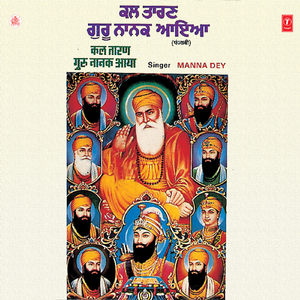 Ant Samay Phir Guru Nanak Ne
