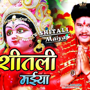 Shitali Maiya