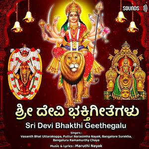 Karamugive Devi Durga