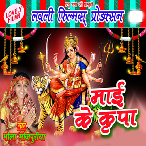 Phulwa Je Lortari Maai La