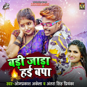 Badi Jaada Hai Bapa