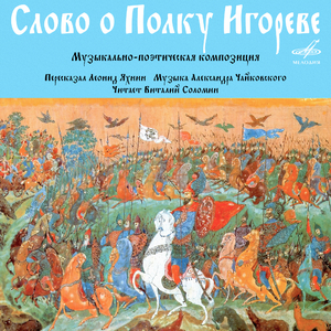 Вступление