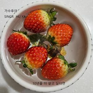 10년을 더 살고싶다면