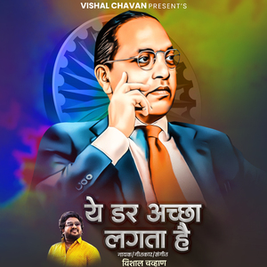 Ye Dar Accha Lagata Hai