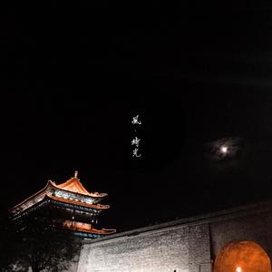 风·时光
