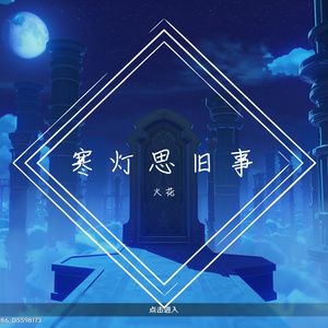 亢龙有悔《122》