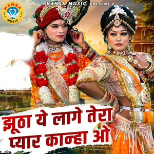 Jhuta Ye Lage Tera Pyar Kanha Oo