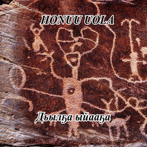 Дьылҕа ыйааҕа