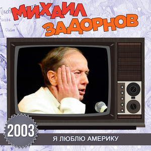 Сортирные гладиаторы блогосферы (Live 2003)