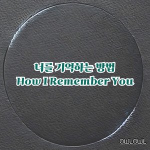 You Who Comes with Every Breeze