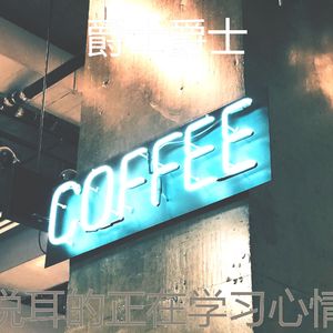 一尘不染大气层印象数