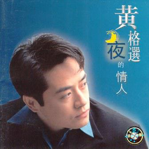 伤心的泪不要轻易地流