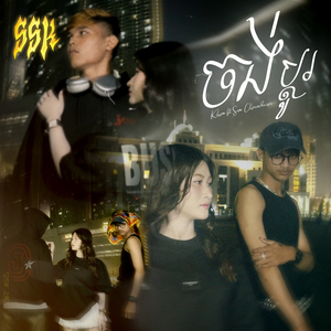 ចង់ប្តូរ