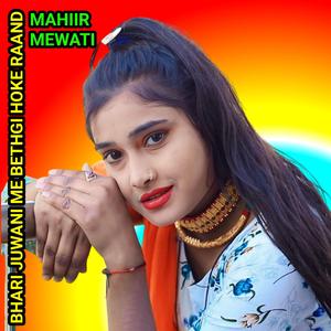 BHARI JUWANI ME BAITHGI HOKE RAAND