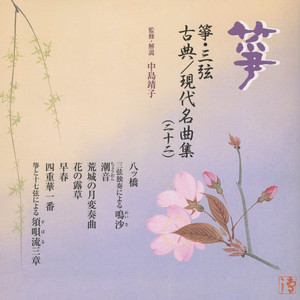 Kojo no Tsuki Hensokyoku