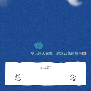 无可奈何（prod.YoungMarkin&blueroomboy)