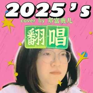 เรียกว่ารักได้ไหม (Is This Love?) (可以称之为爱吗？)