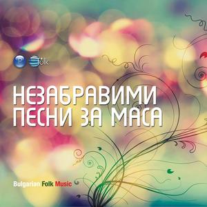 Биляна платно белеше