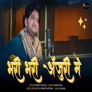 Bhari Bhari Anjuri Me