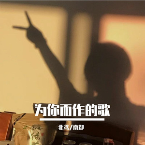 夏遇-斯人如彩虹 伴奏