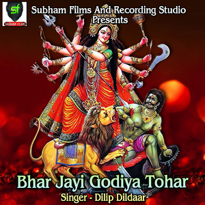 Bhar Jayi Godiya Tohar