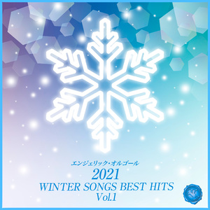 愛のかたまり(オルゴール)