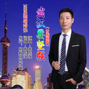 千年古县显风流（伴奏）