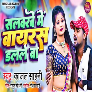 Salwarve Me Virus Dalale Ba