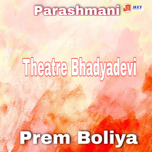 Prem Boliya